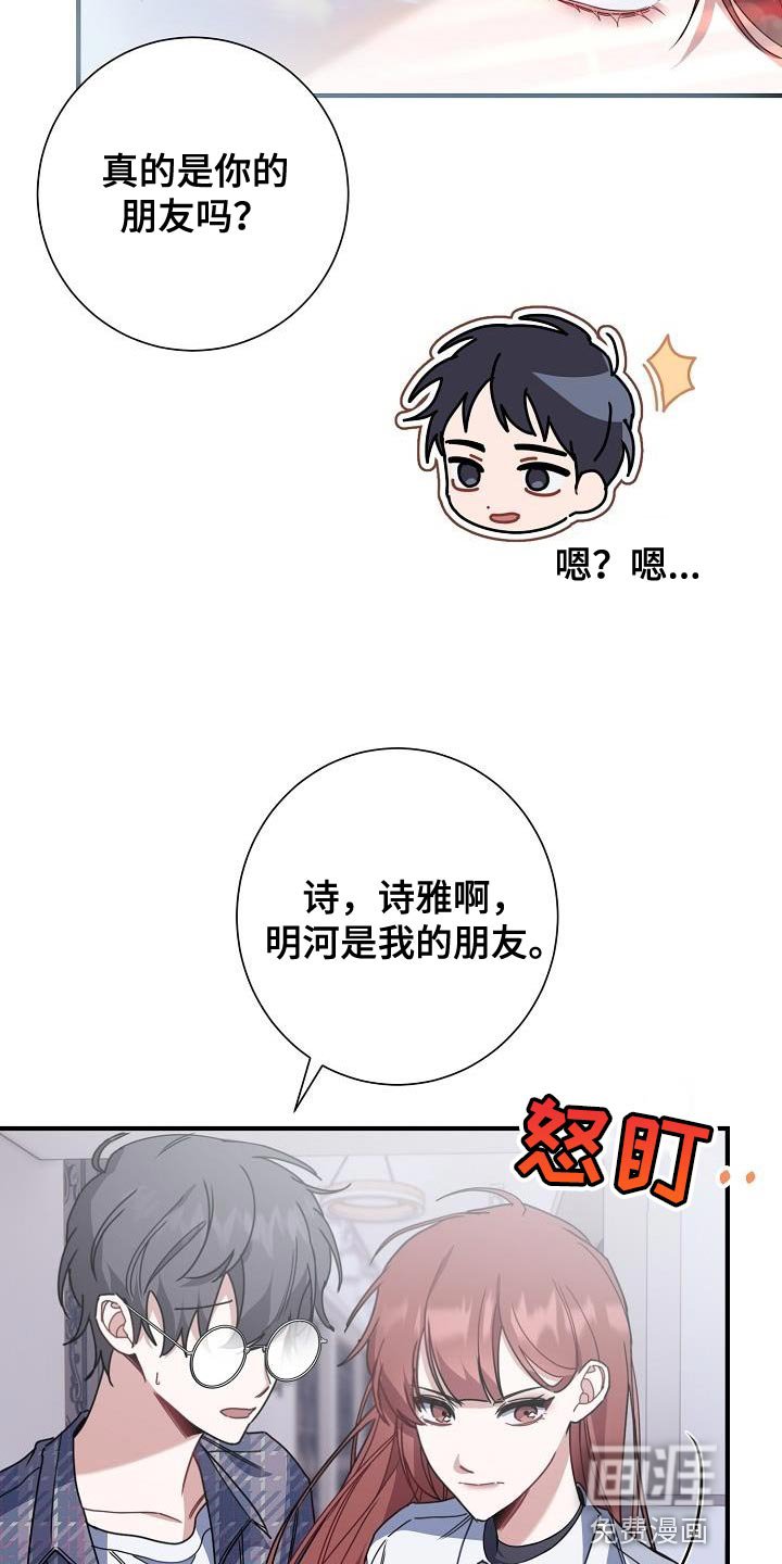 第37章：朋友