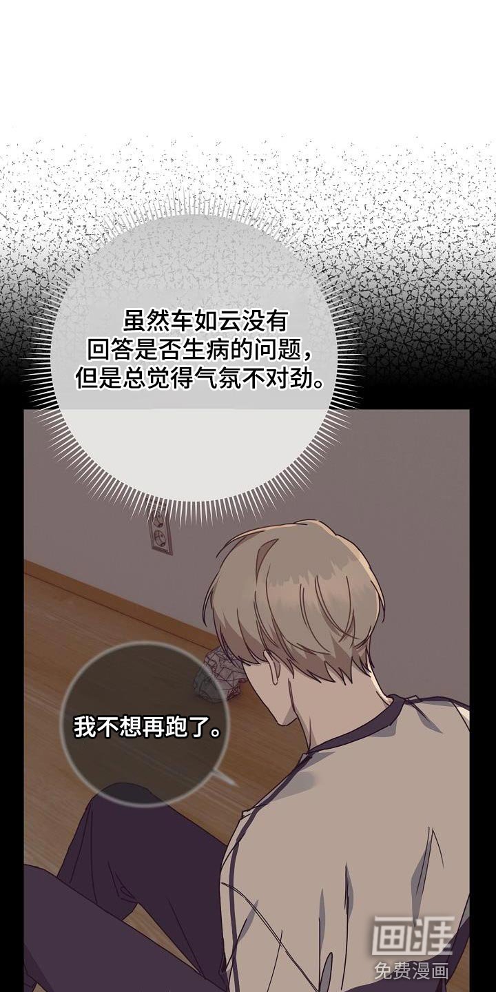 第39章：晕倒