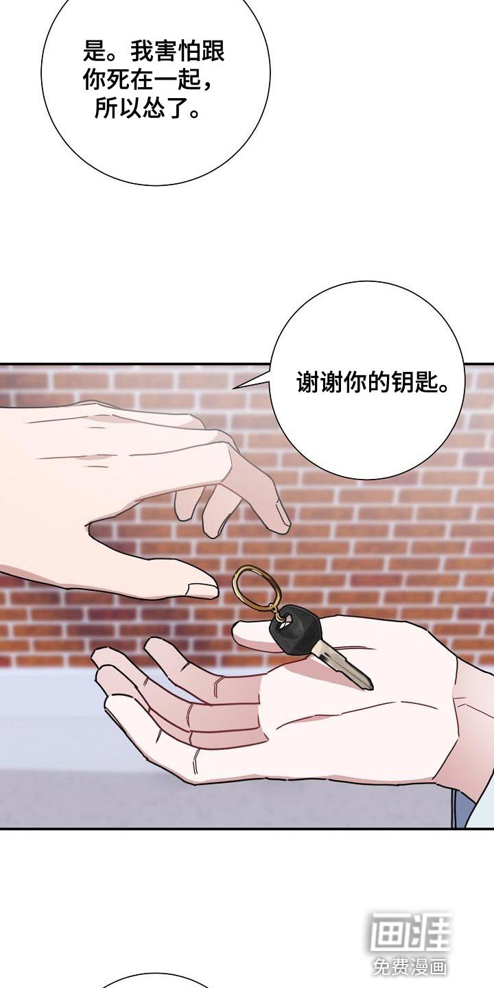 第39章：晕倒
