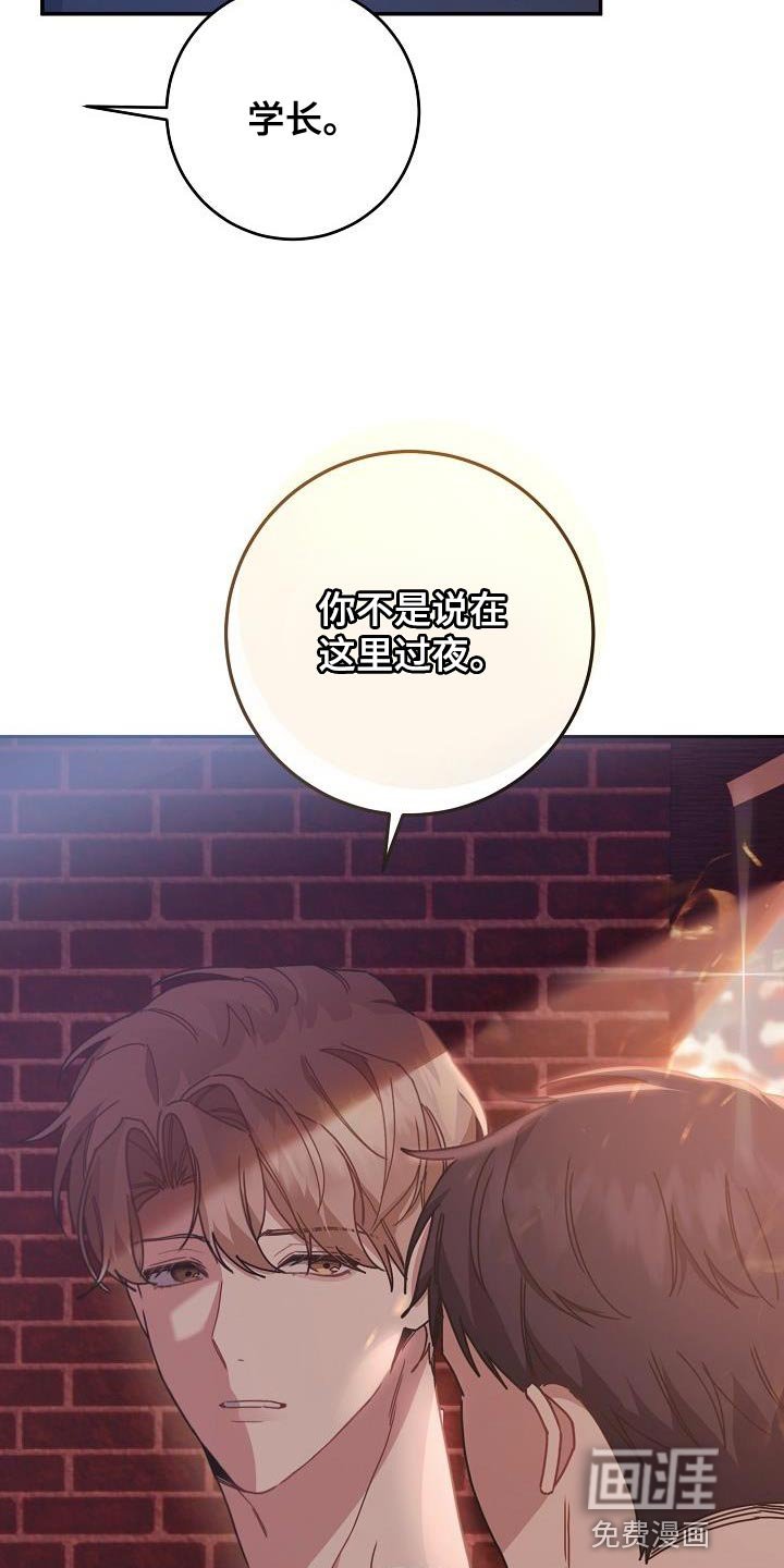 第41章：在家过夜