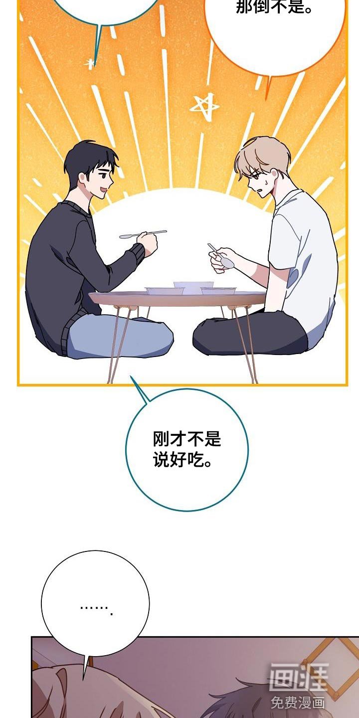 第41章：在家过夜