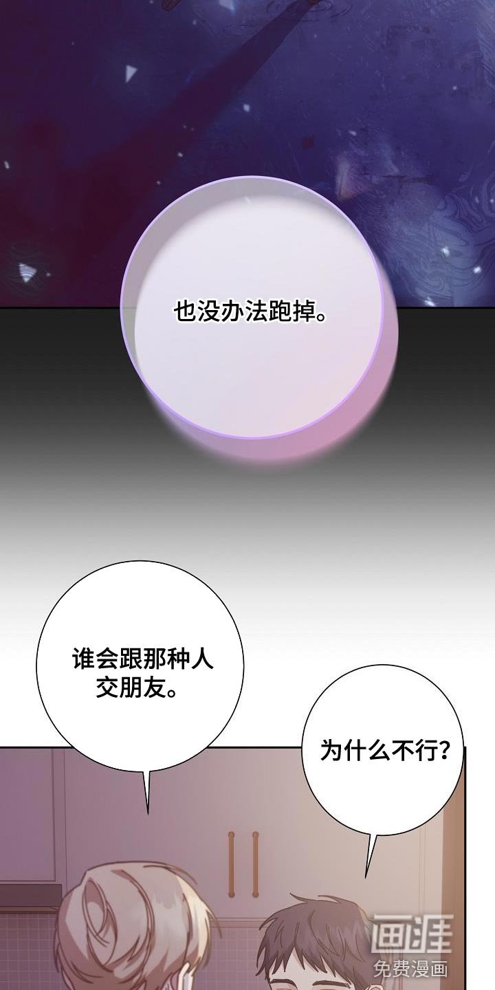 第42章：比较信任
