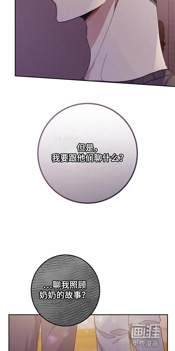 第42章：比较信任