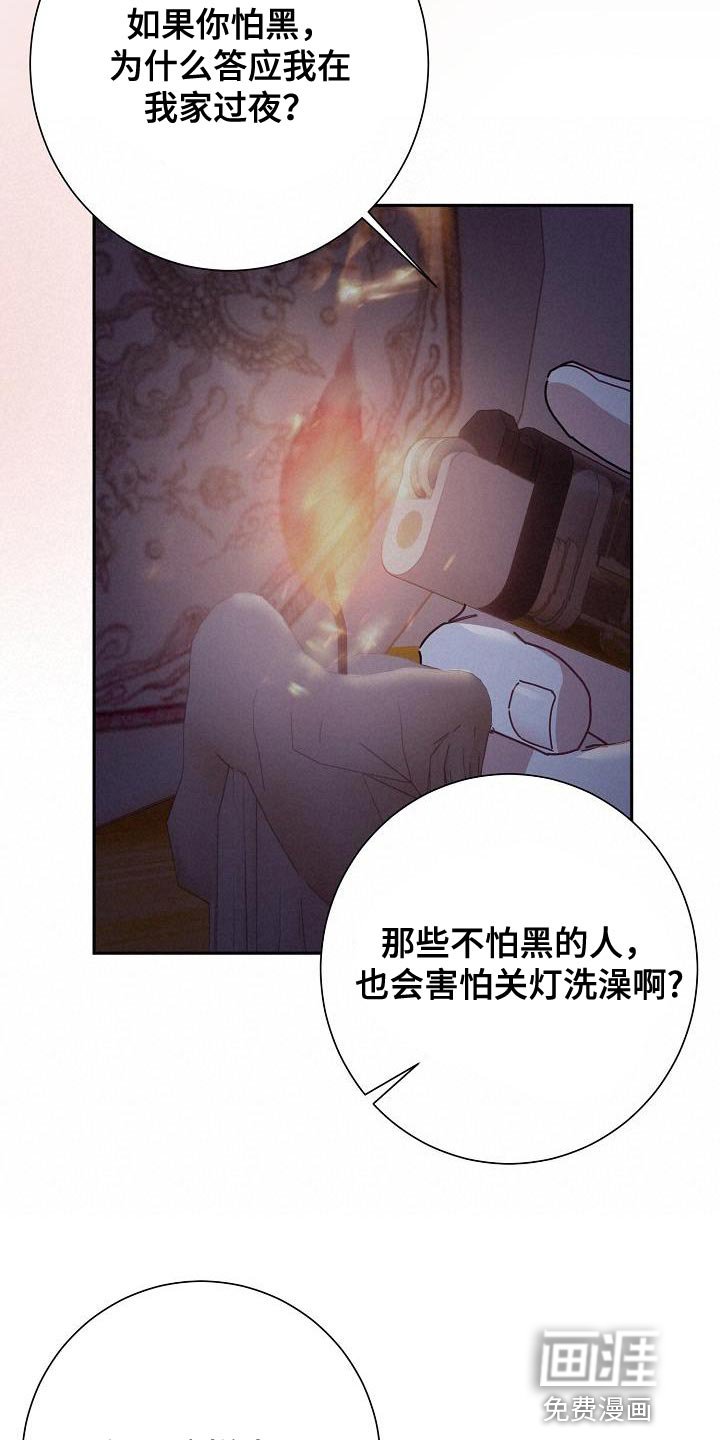 第42章：比较信任