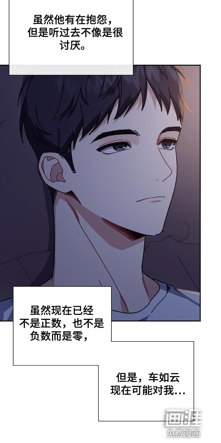 第42章：比较信任