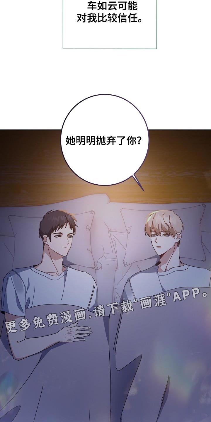 第42章：比较信任