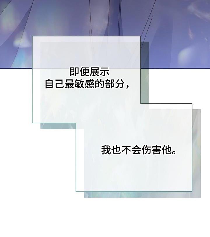 第42章：比较信任