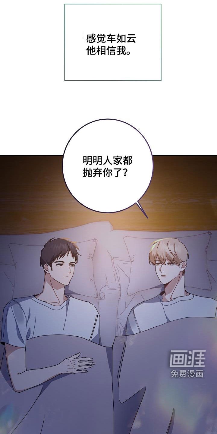 第43章：敞开心扉
