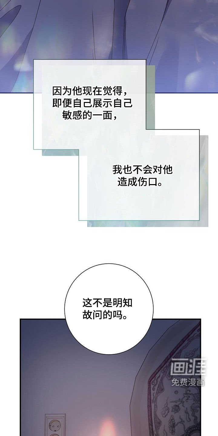 第43章：敞开心扉