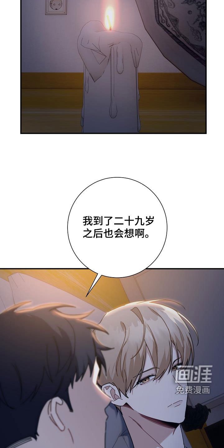 第43章：敞开心扉