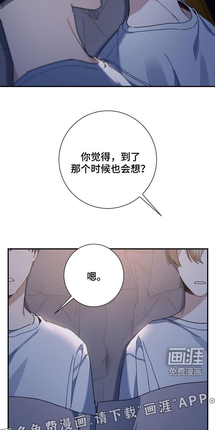 第43章：敞开心扉