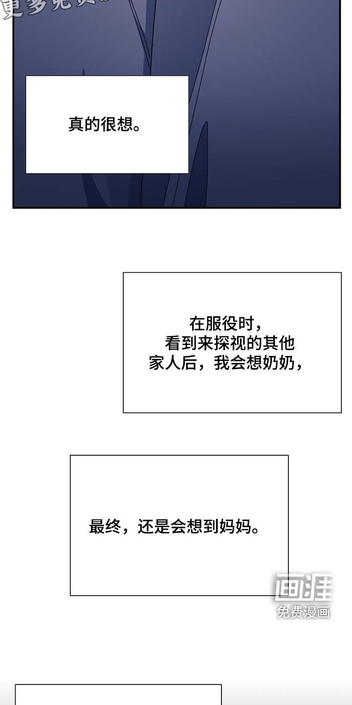 第43章：敞开心扉