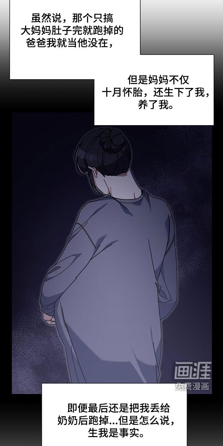 第43章：敞开心扉