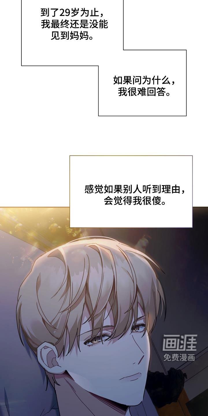 第43章：敞开心扉