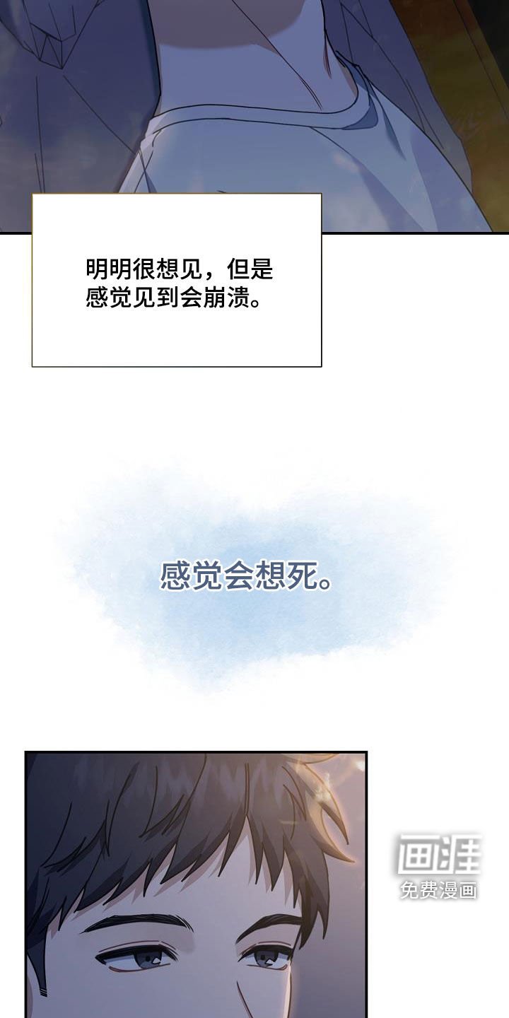 第43章：敞开心扉