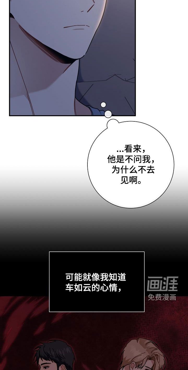 第43章：敞开心扉