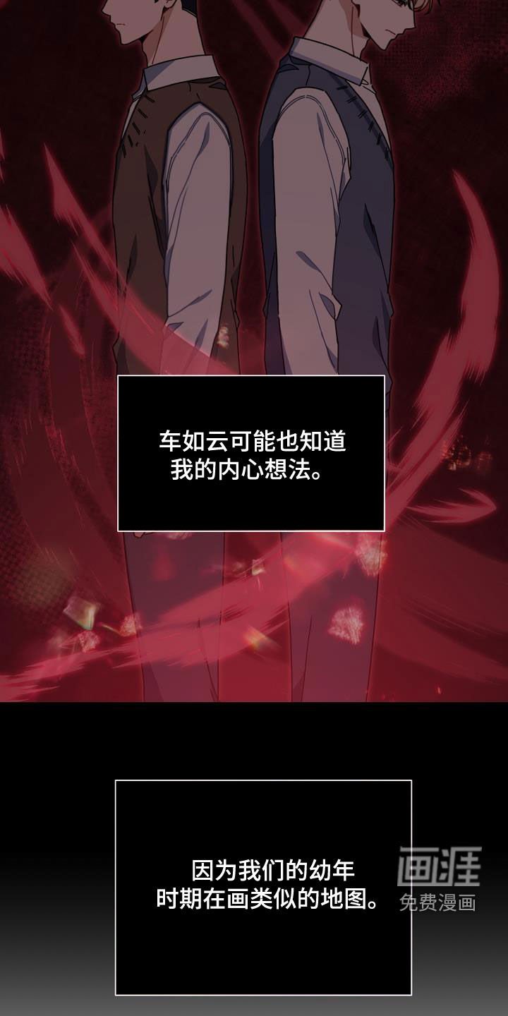 第43章：敞开心扉