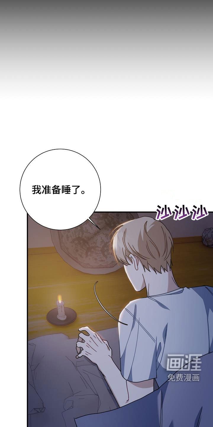 第43章：敞开心扉