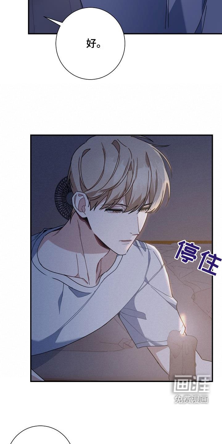 第43章：敞开心扉