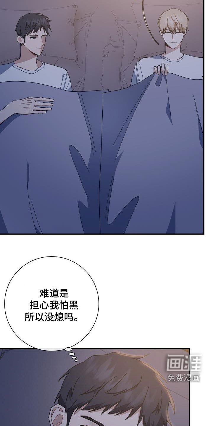 第43章：敞开心扉