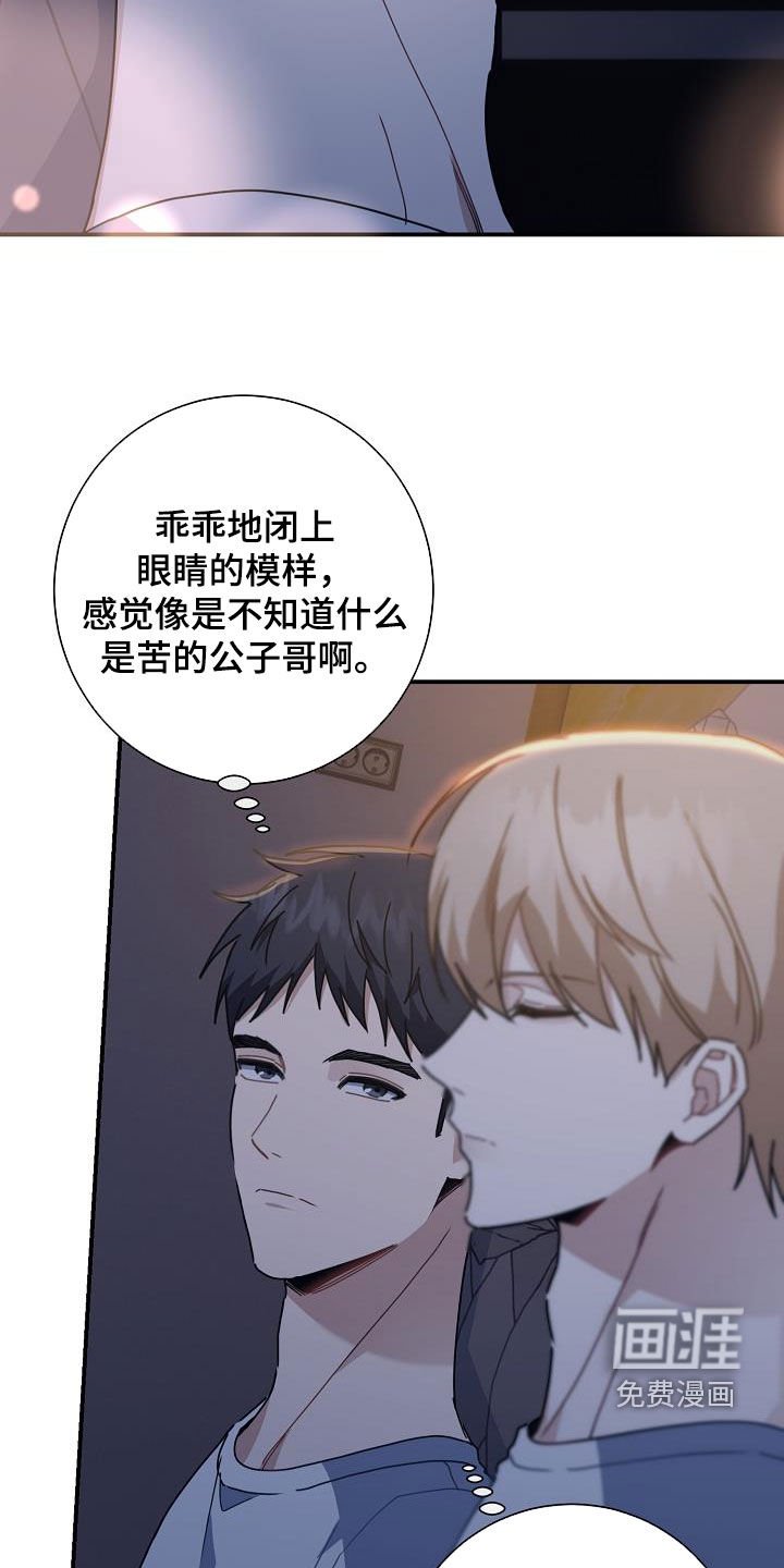 第43章：敞开心扉