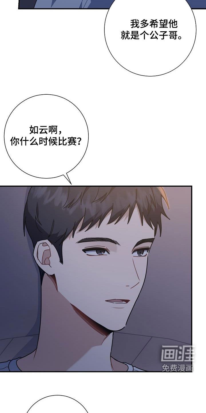 第43章：敞开心扉