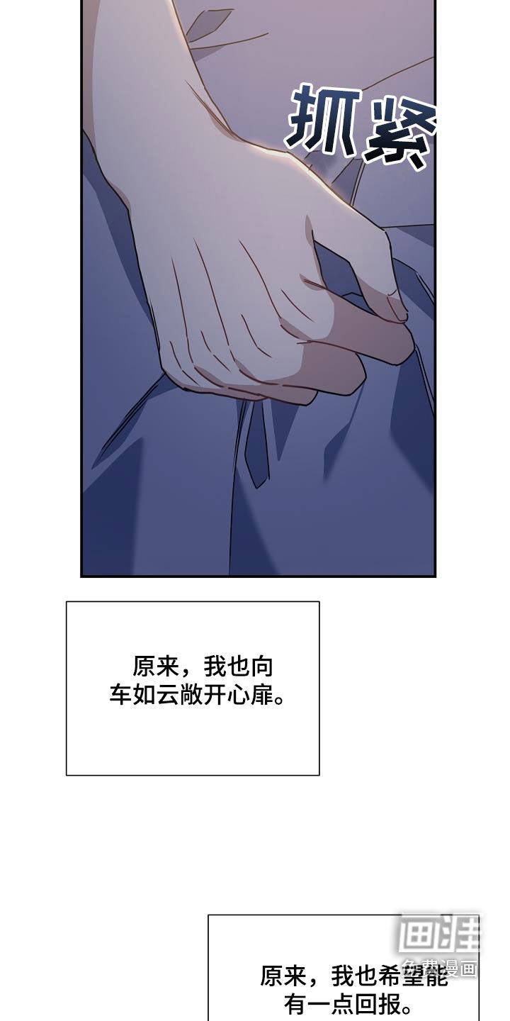 第43章：敞开心扉