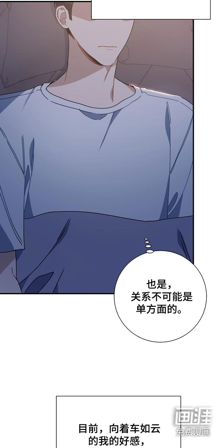第43章：敞开心扉