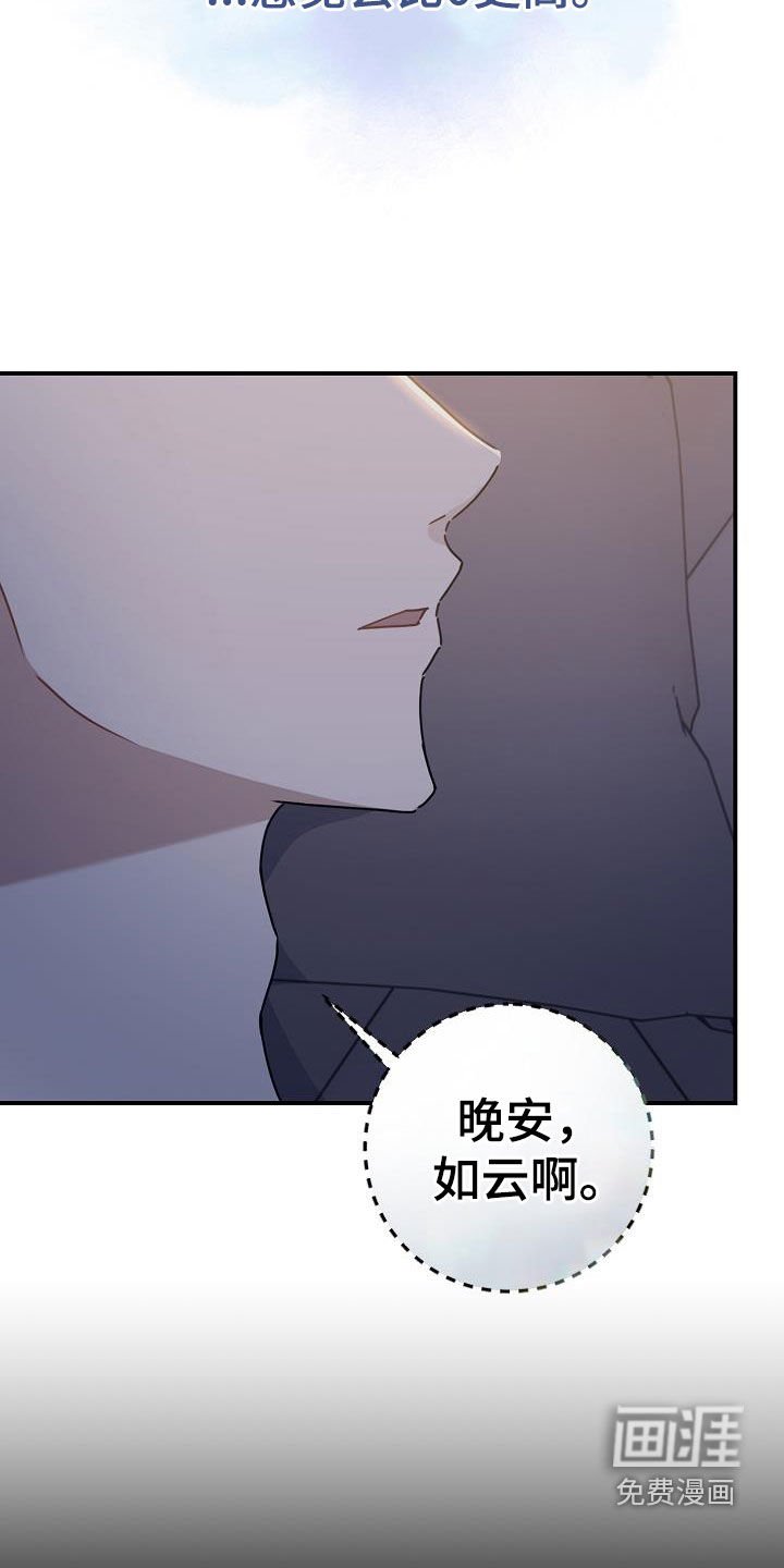 第43章：敞开心扉