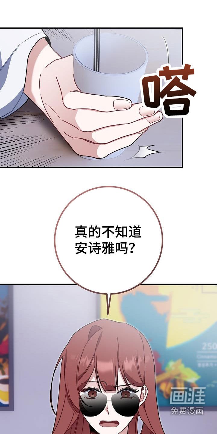第43章：敞开心扉