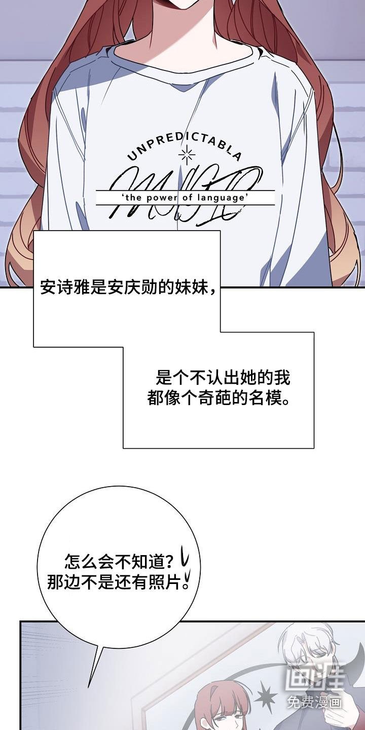 第43章：敞开心扉