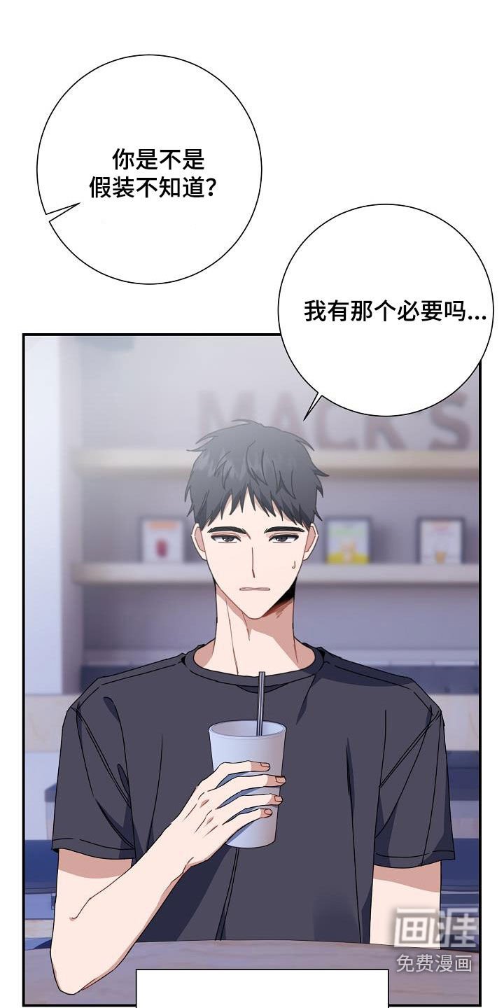 第44章：搭桥牵线