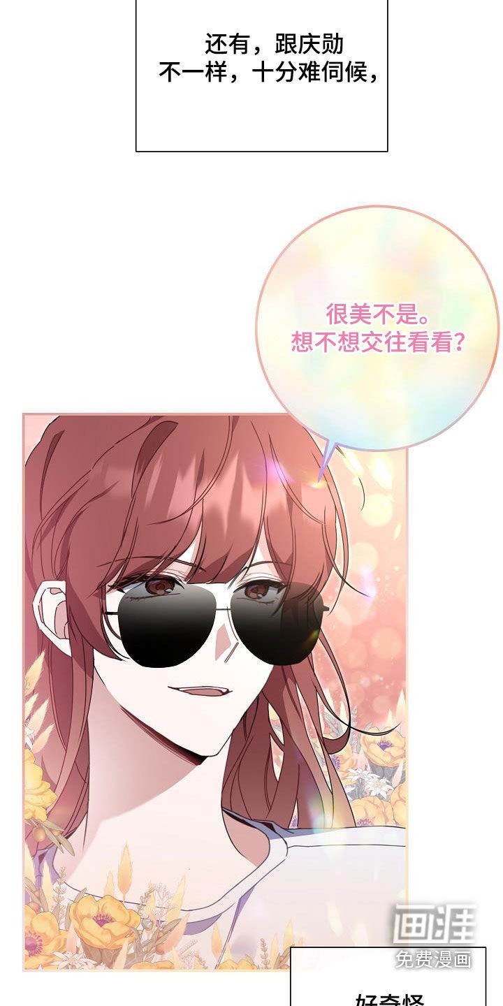 第44章：搭桥牵线