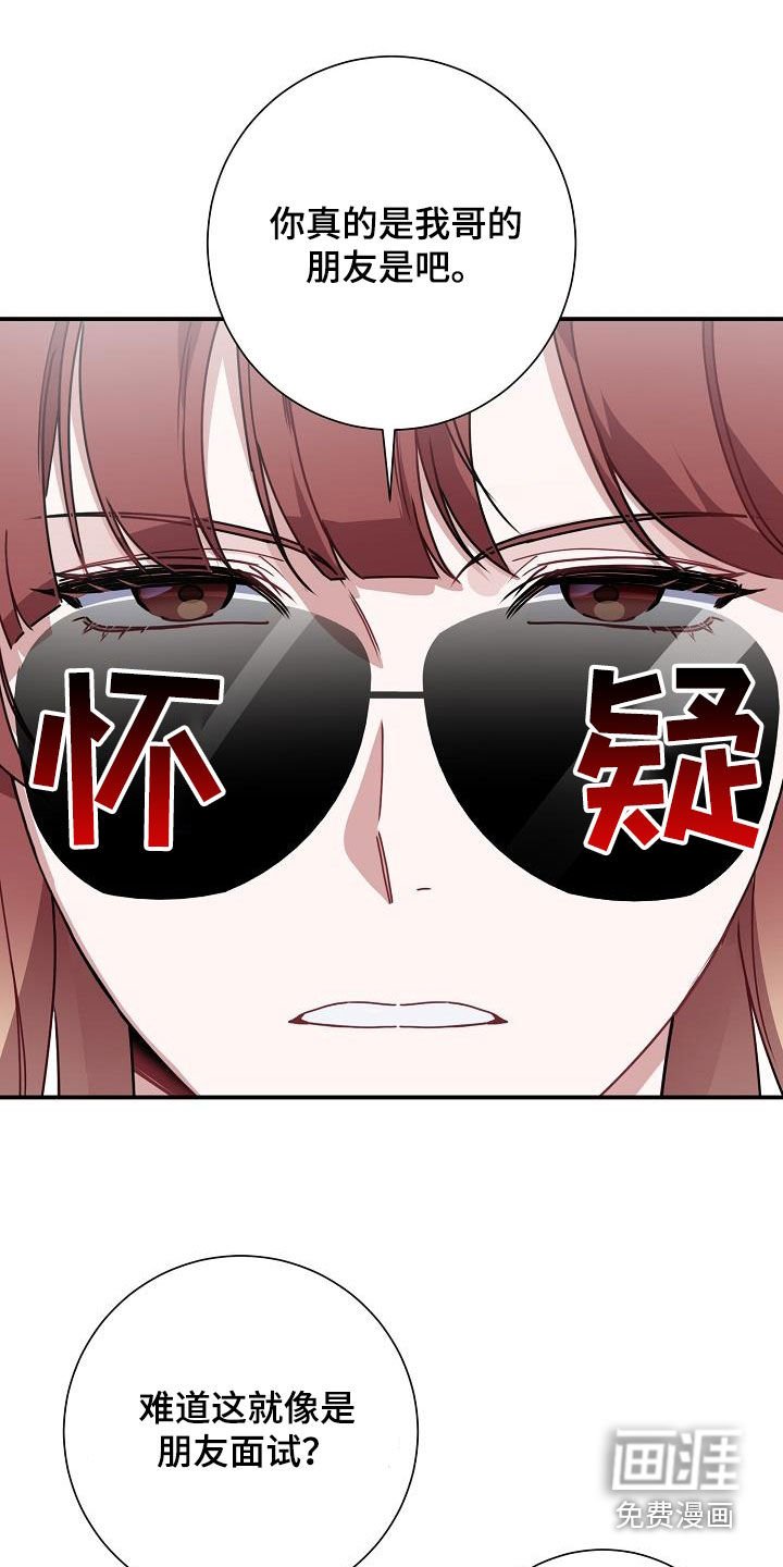 第44章：搭桥牵线