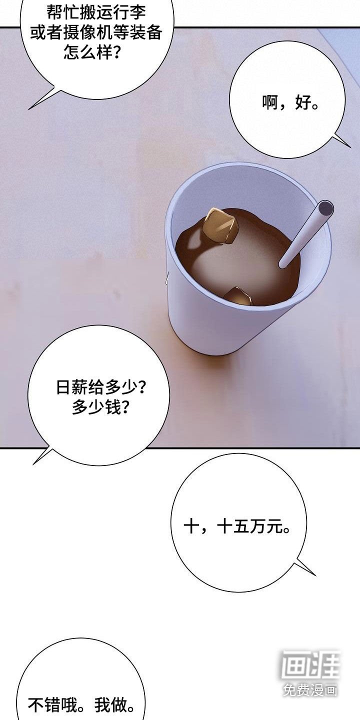 第44章：搭桥牵线