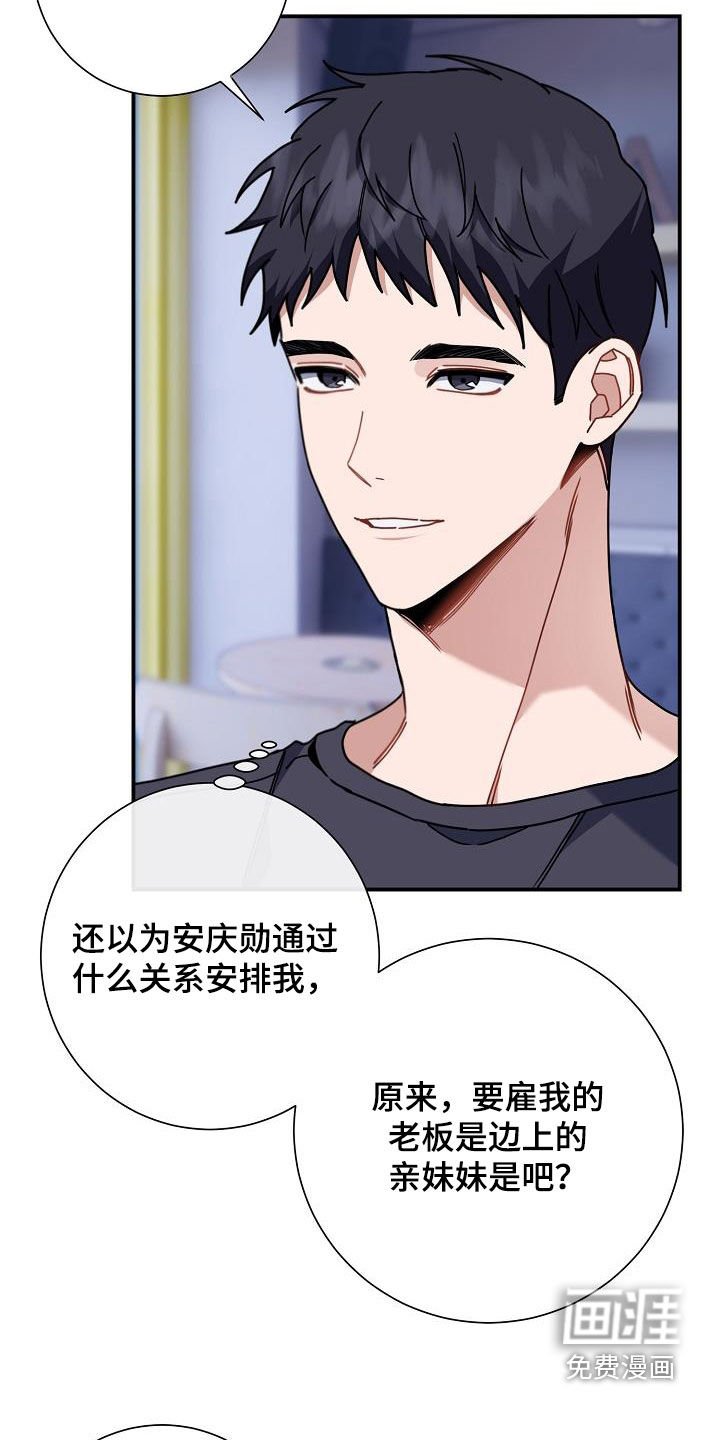第44章：搭桥牵线