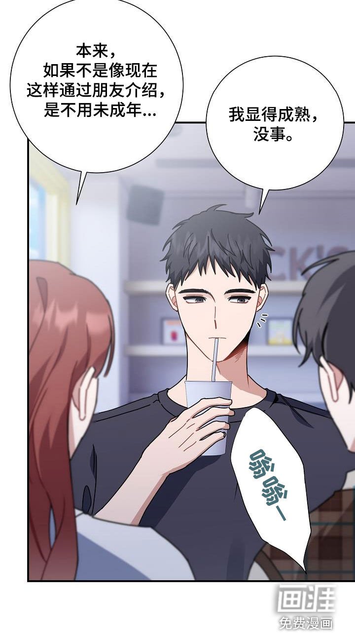 第44章：搭桥牵线