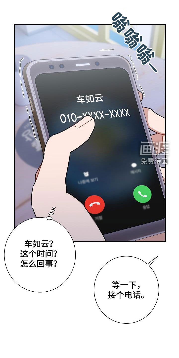 第44章：搭桥牵线