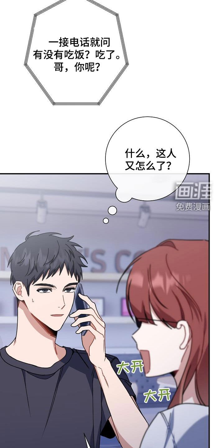 第44章：搭桥牵线