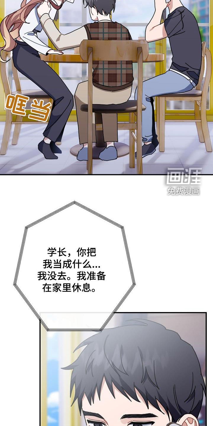 第44章：搭桥牵线