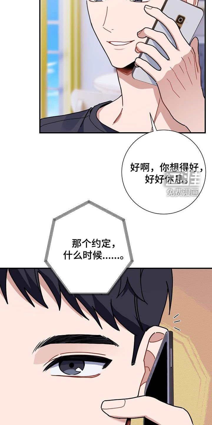 第44章：搭桥牵线