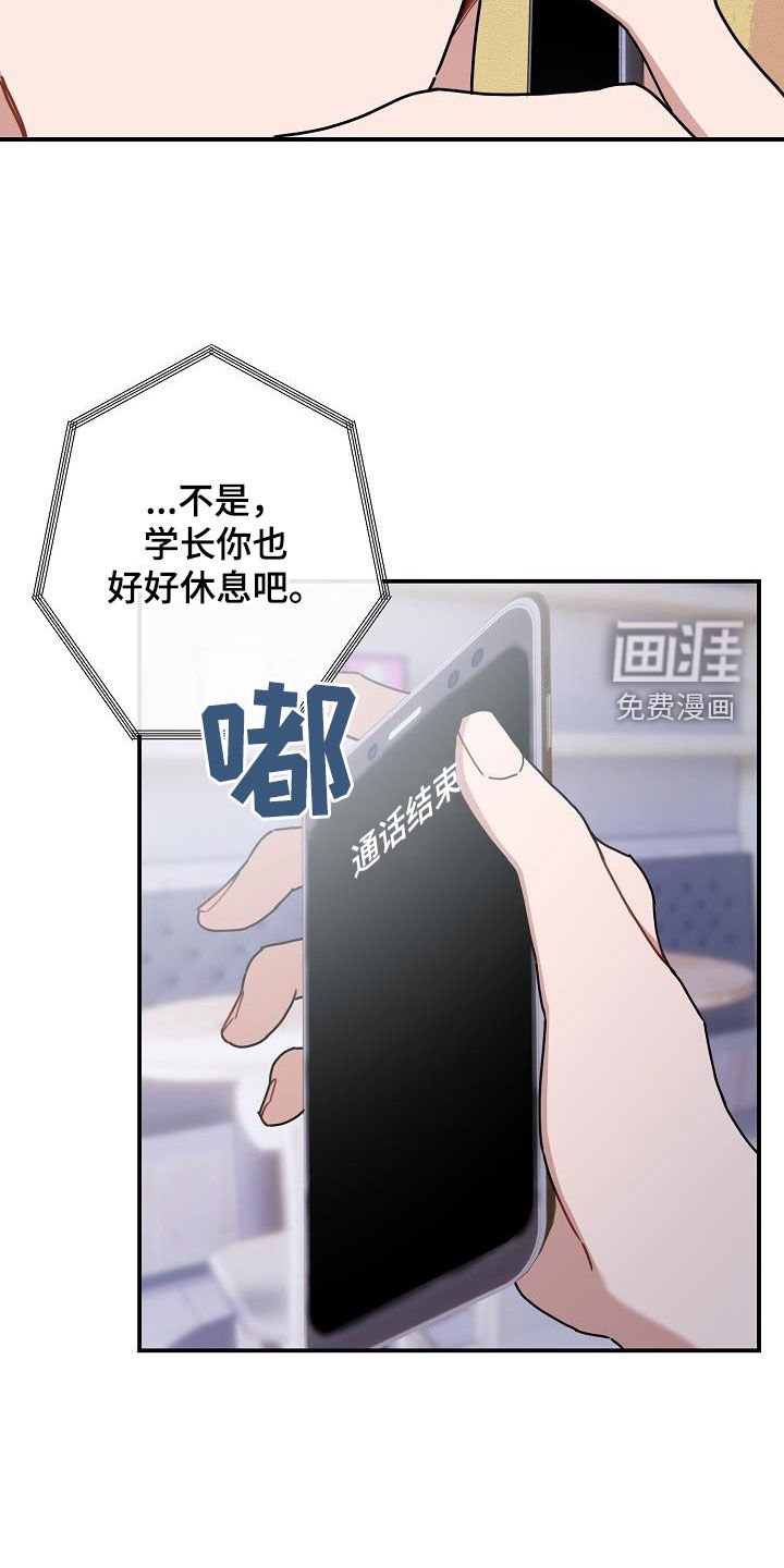 第44章：搭桥牵线