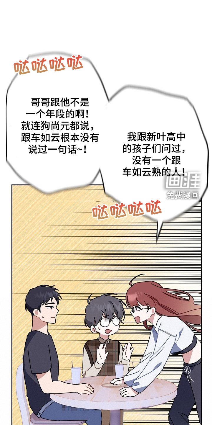 第44章：搭桥牵线