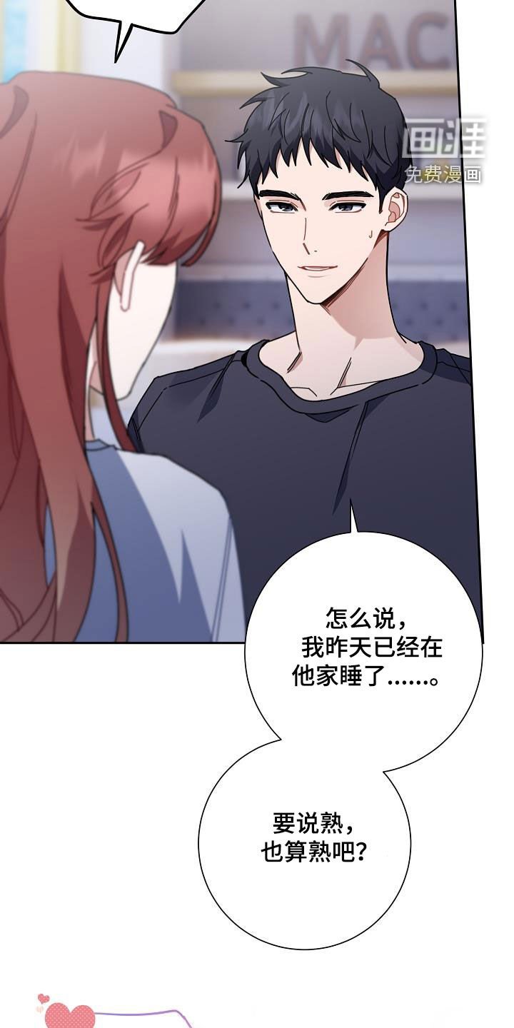 第44章：搭桥牵线