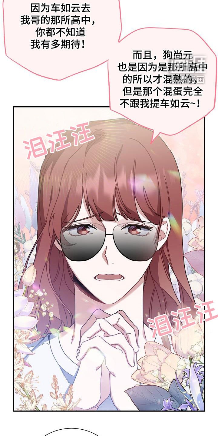 第44章：搭桥牵线