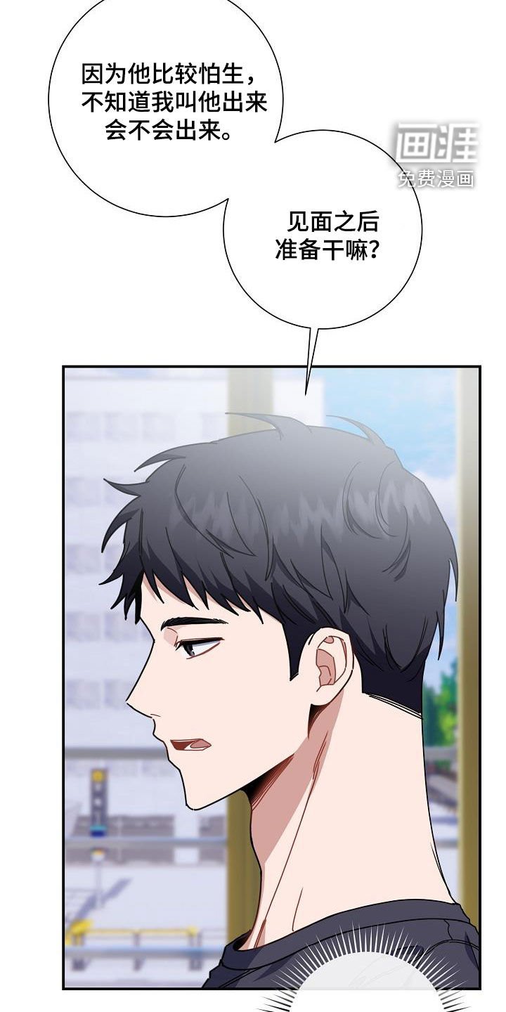 第44章：搭桥牵线
