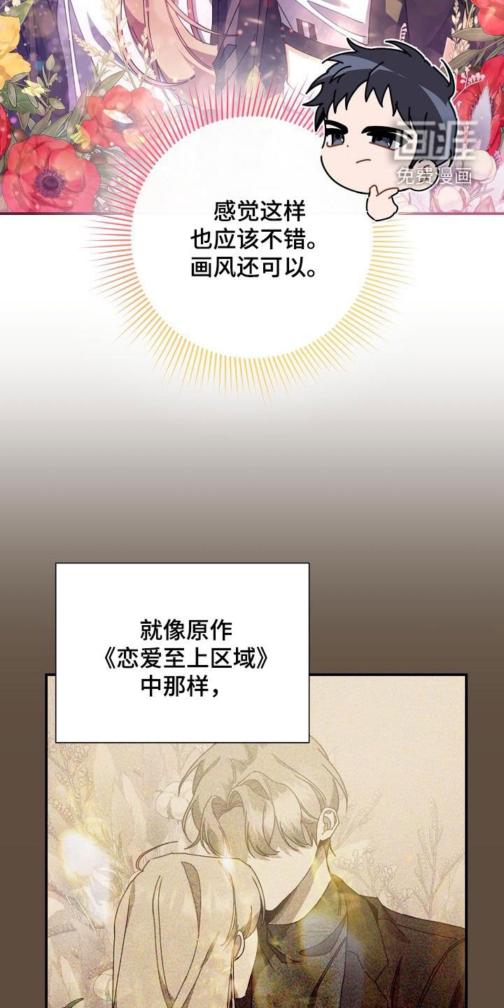 第44章：搭桥牵线