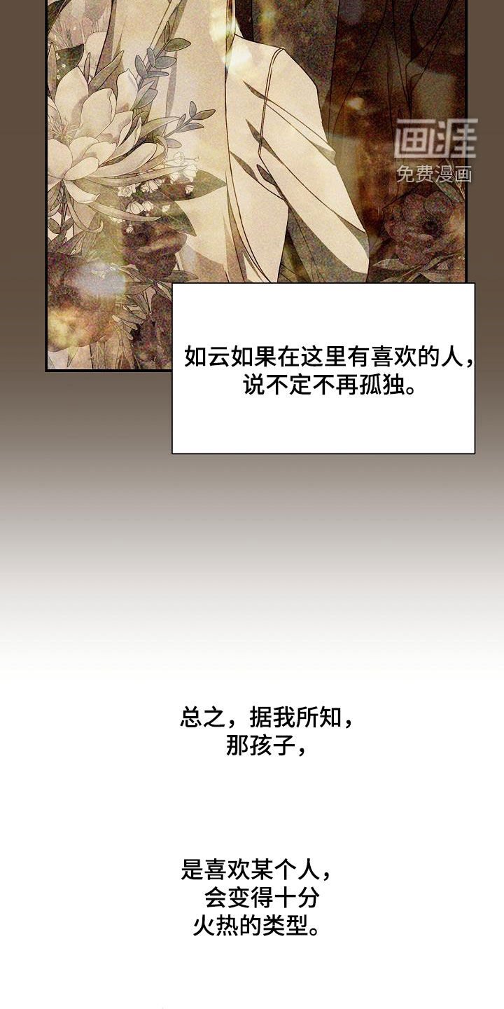 第44章：搭桥牵线