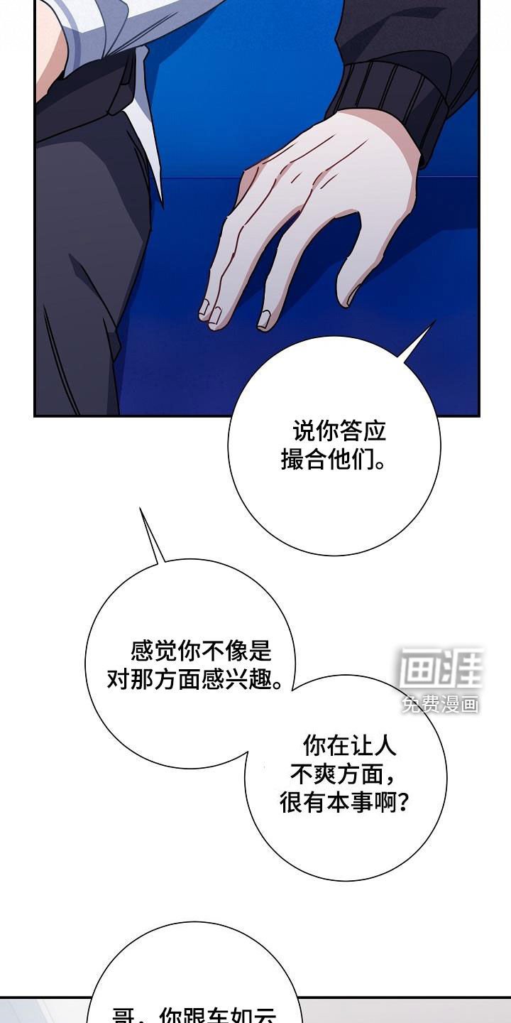 第45章：给我闭嘴
