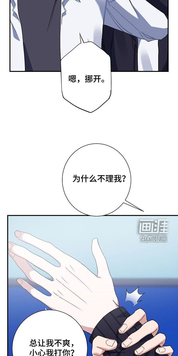 第45章：给我闭嘴